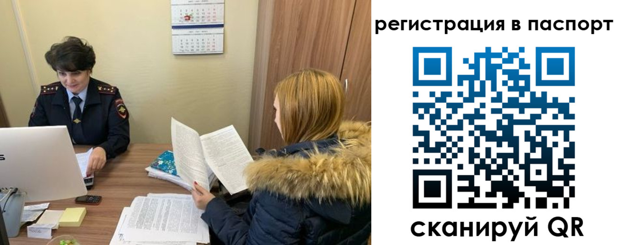 временная регистрация гарантия в Эртили