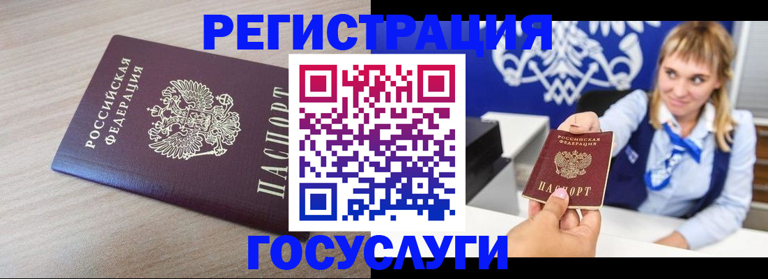 прописка для военкомата в Эртили