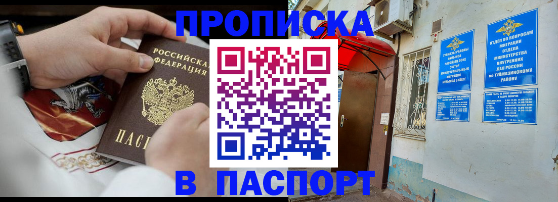 найти адрес прописки в Эртили